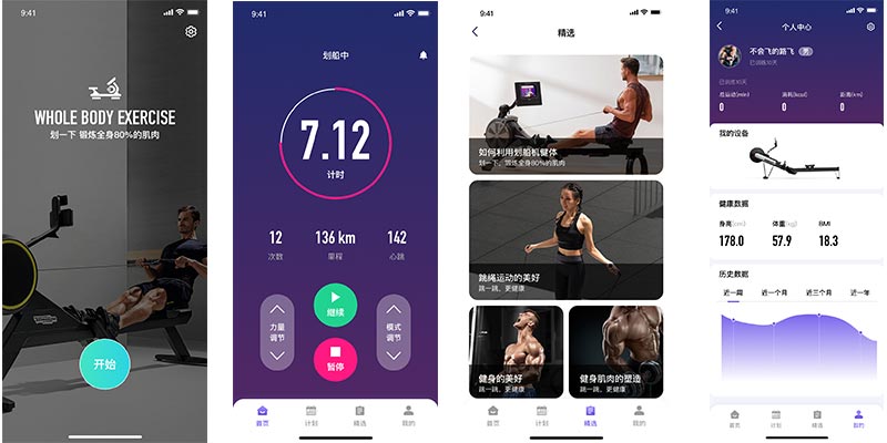 物联网开发-智能健身app开发