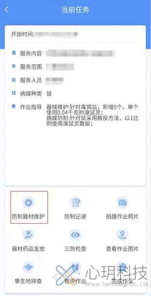 特别是工单模块的操作与应用