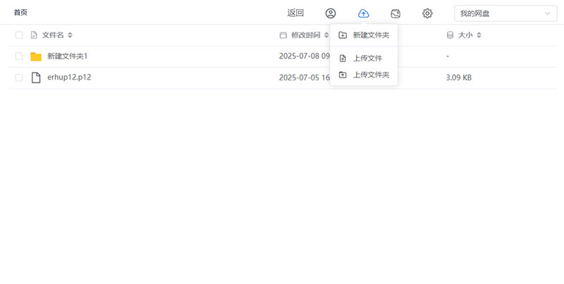 办公文件管理