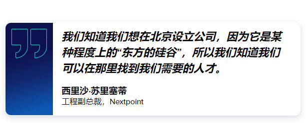 在北京设立公司