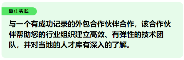 组织是外包更多还是更少? 组织是外包更多还是更少?