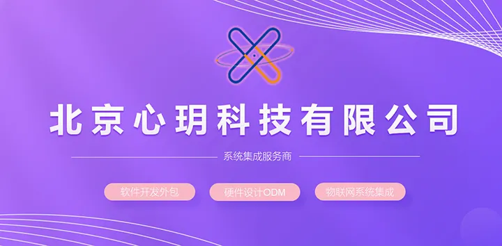 北京物联网开发人工智能是否成功满足图灵测
